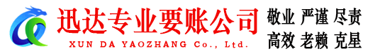 松阳要账公司